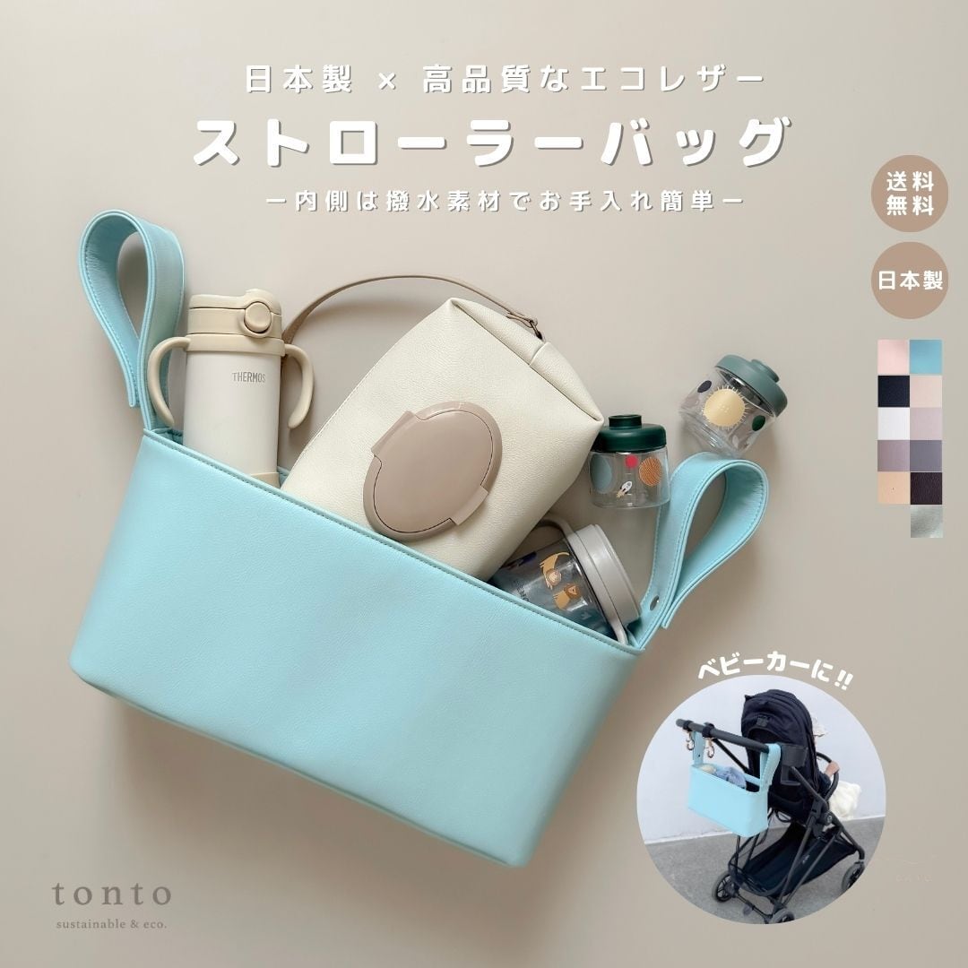 Semon ストローラーバッグ （ベビーカーバッグ）小物入れ フラワー柄
