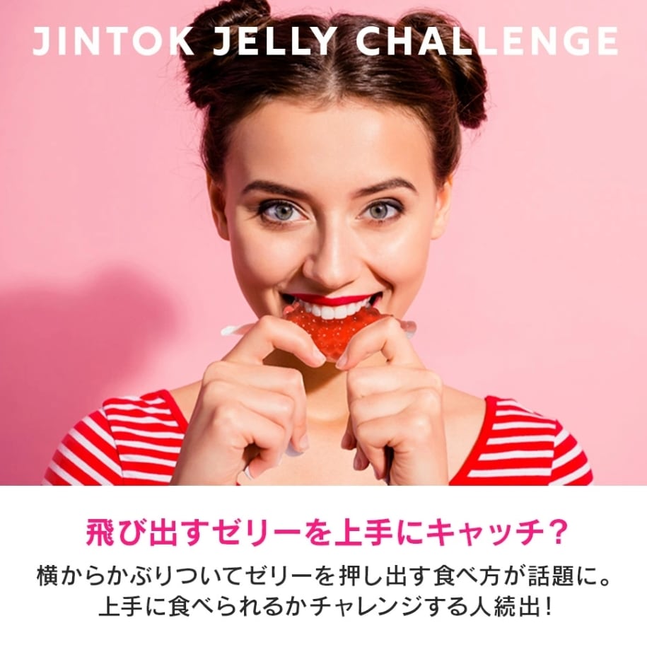 ★韓国人気★CARLYN★Jelly★ゼリー★ ジントックゼリー(JIN TOKゼリー)韓国 お菓子 | K問屋(K-TONYA)