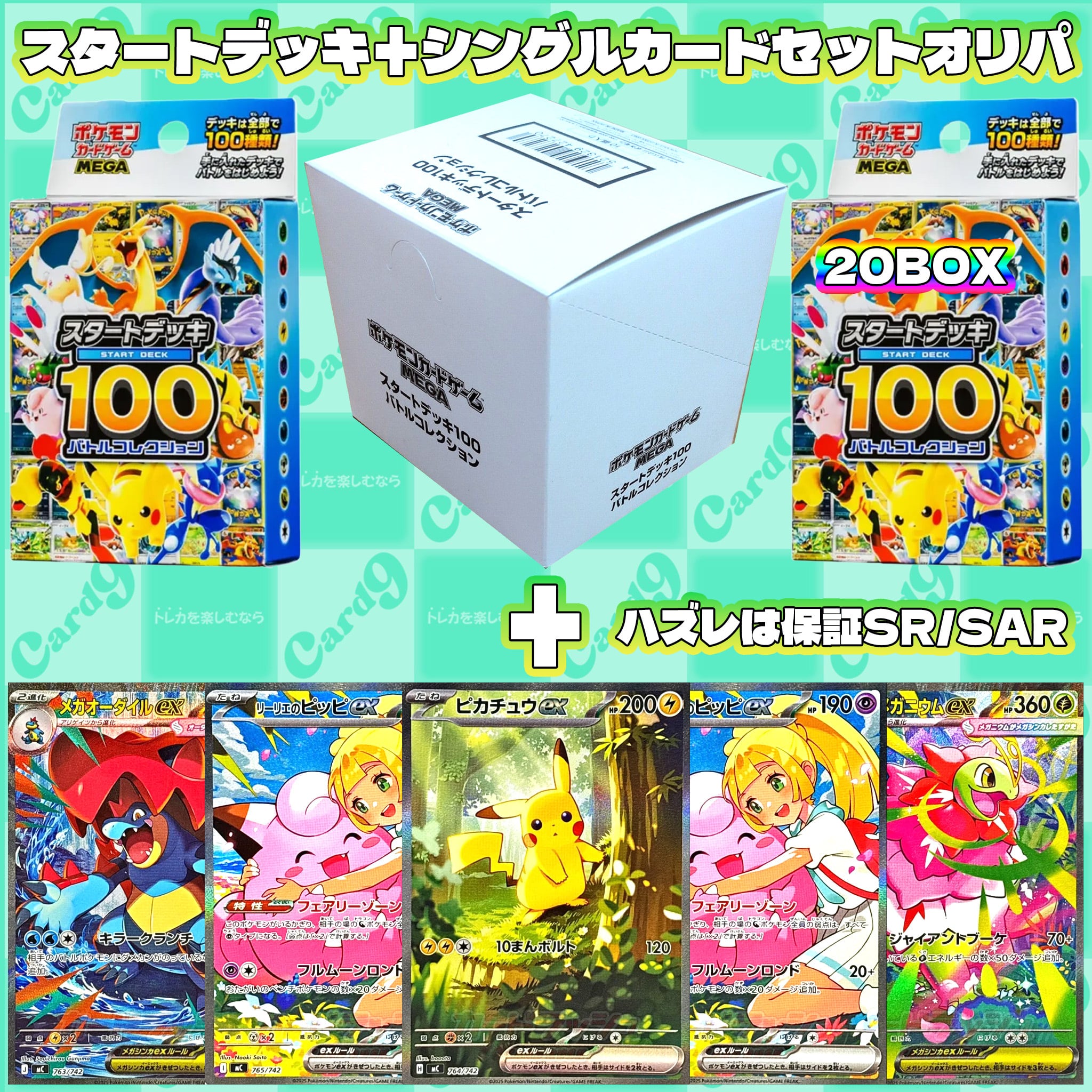 ポケモンカード：PSA10 2枚セットオリパ | オリパ専門店 カードナイン