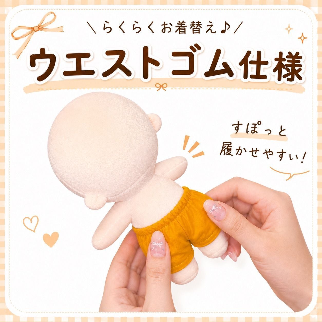15cm】ぬい服 カラーズボン ちびぬいぐるみ ぬいパンツ 推しぬい 着せ