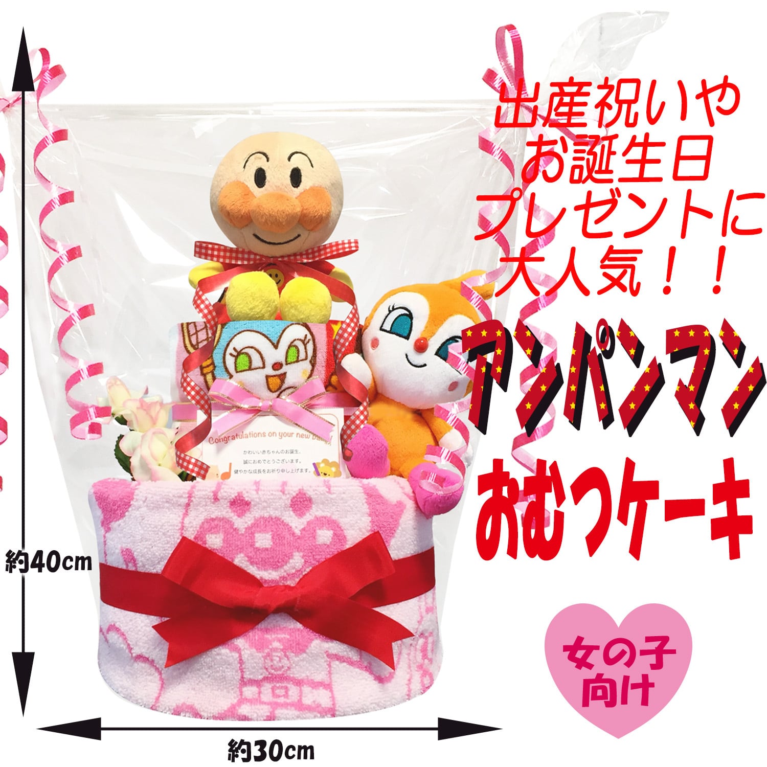 おむつケーキ 出産祝い アンパンマン 豪華3段DX おむつケーキ