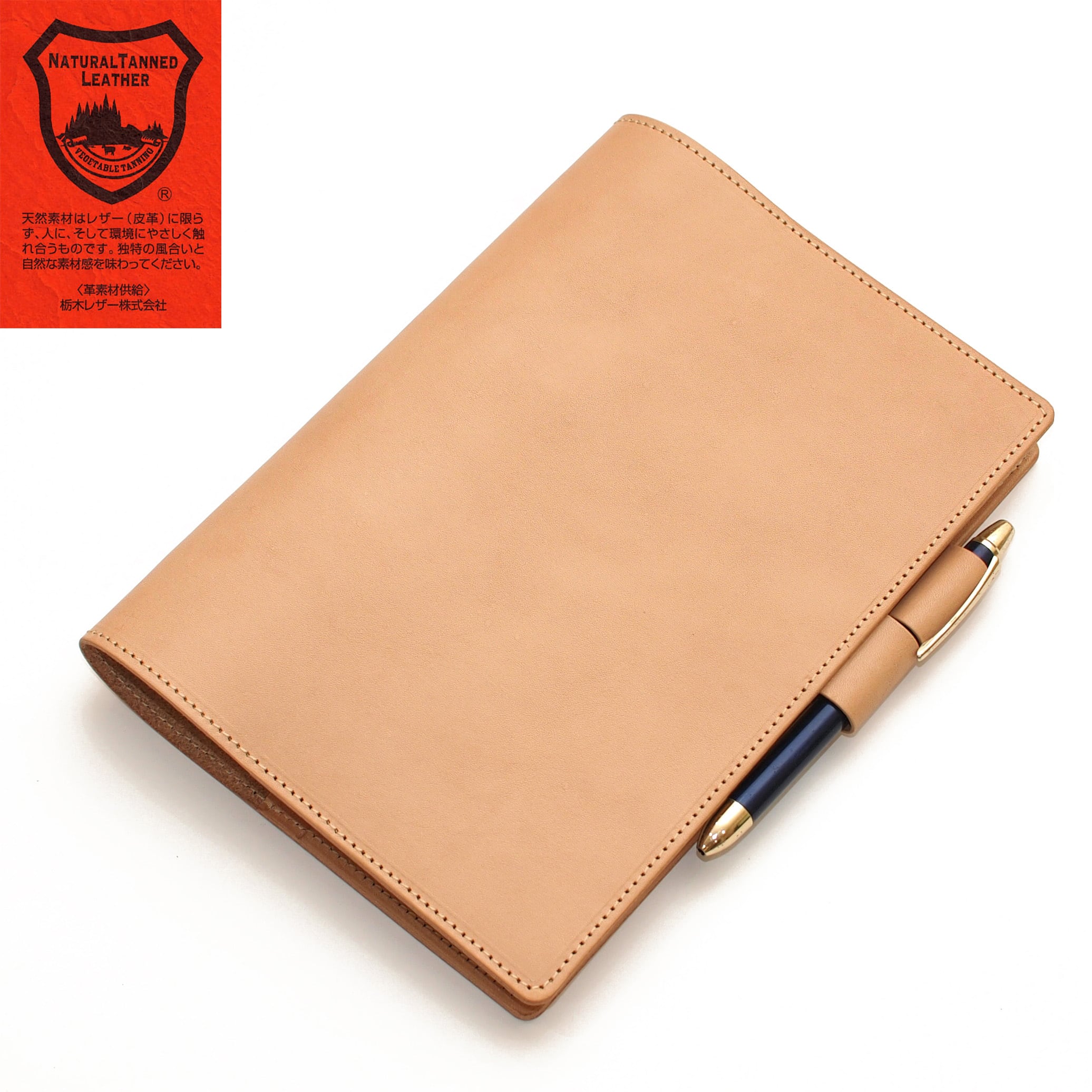 バタフライペンホルダーA5ノートカバー【栃木レザー牛革】OM-455a5  