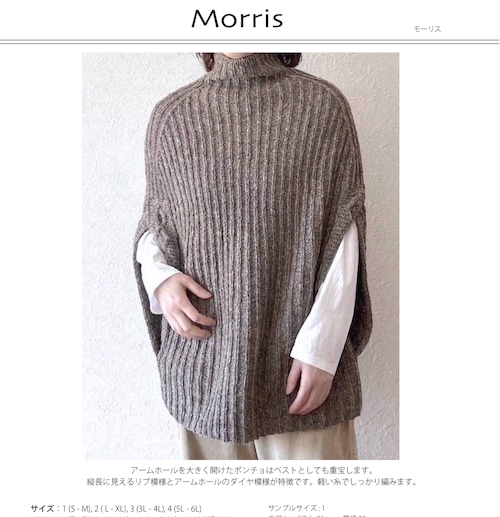 Morris モーリス　PDFパターン
