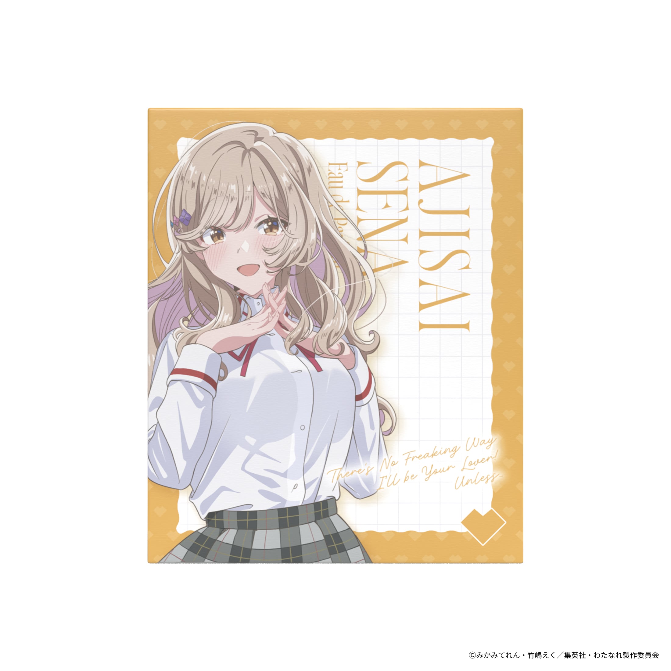 二次予約】わたしが恋人になれるわけないじゃん、ムリムリ!（※ムリじゃ