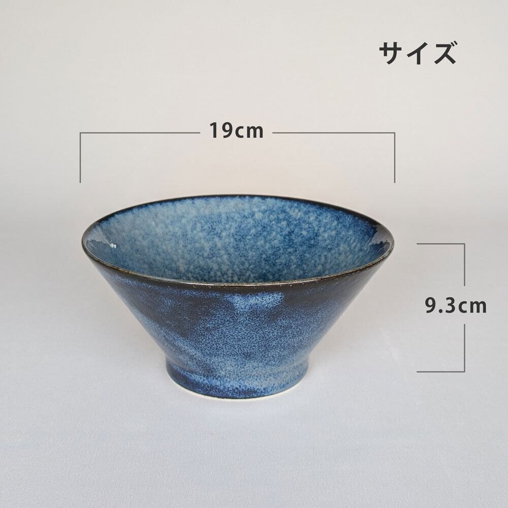どんぶり 食器 おしゃれ 窯変紺 反形 19cm 丼 ラーメン丼 鉢 うどん鉢