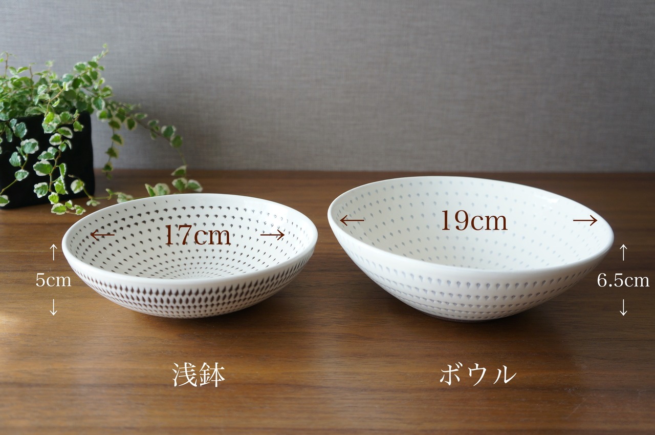 小石原焼 福嶋製陶 浅鉢 茶色とびかんな ①【18-512】