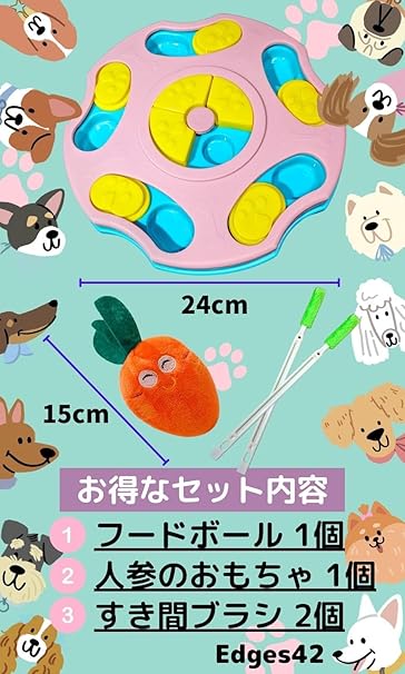 Edges42 ノーズワーク 犬 知育玩具 おもちゃ 早食い防止 嗅覚訓練