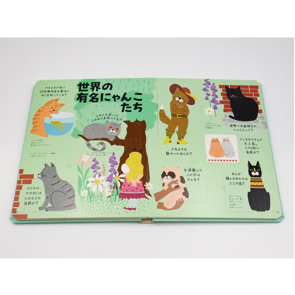 絵本まとめ売り55冊セット 3 4 5歳 1 2 3年生 ねこ・動物のお話（１） 猫絵本(にゃんとわかるねこのひみつ) | マスノヤ衣料品店・マスノヤ猫