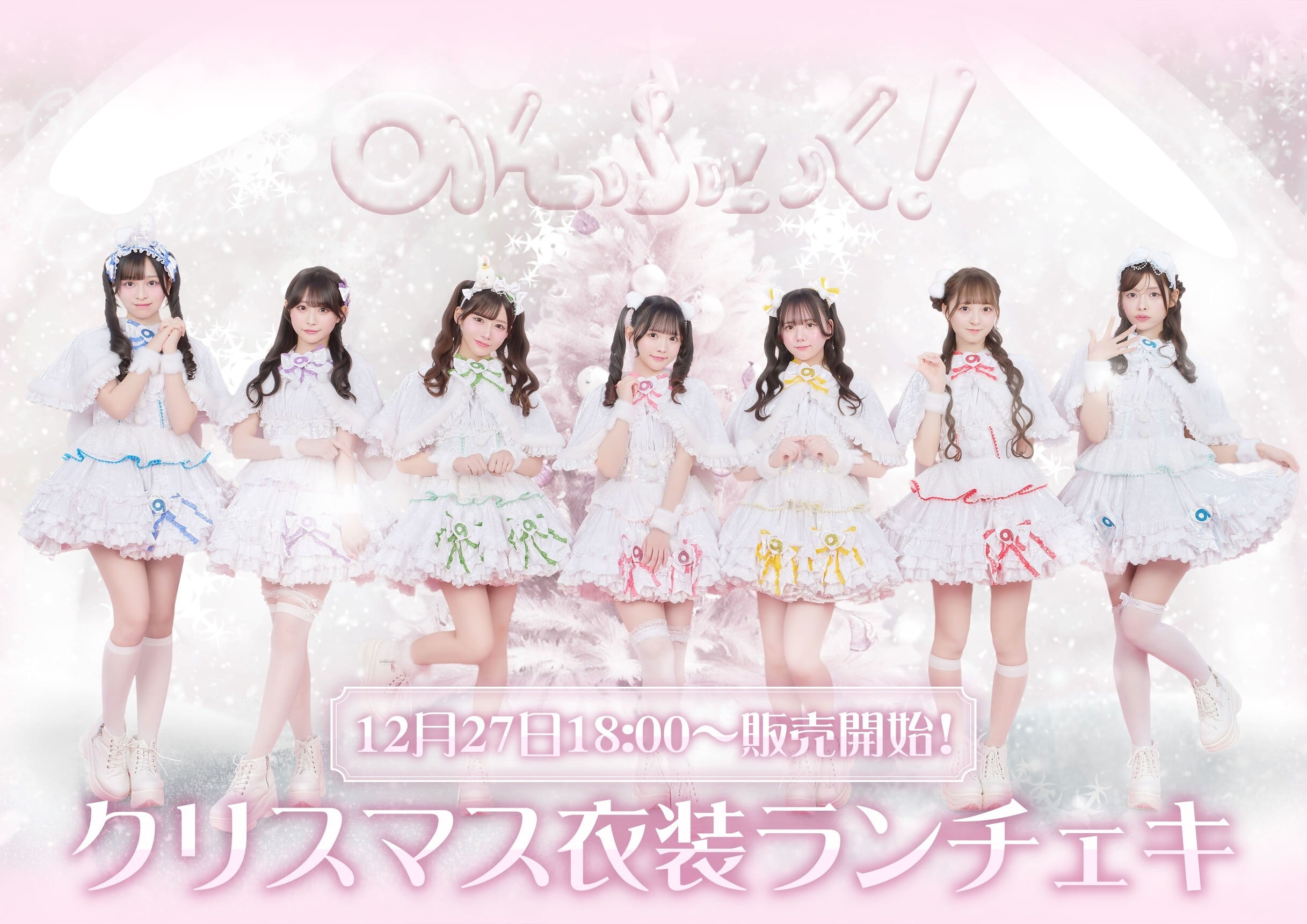 クリスマス】ランダムチェキ | のんふぃく！ オンラインストア