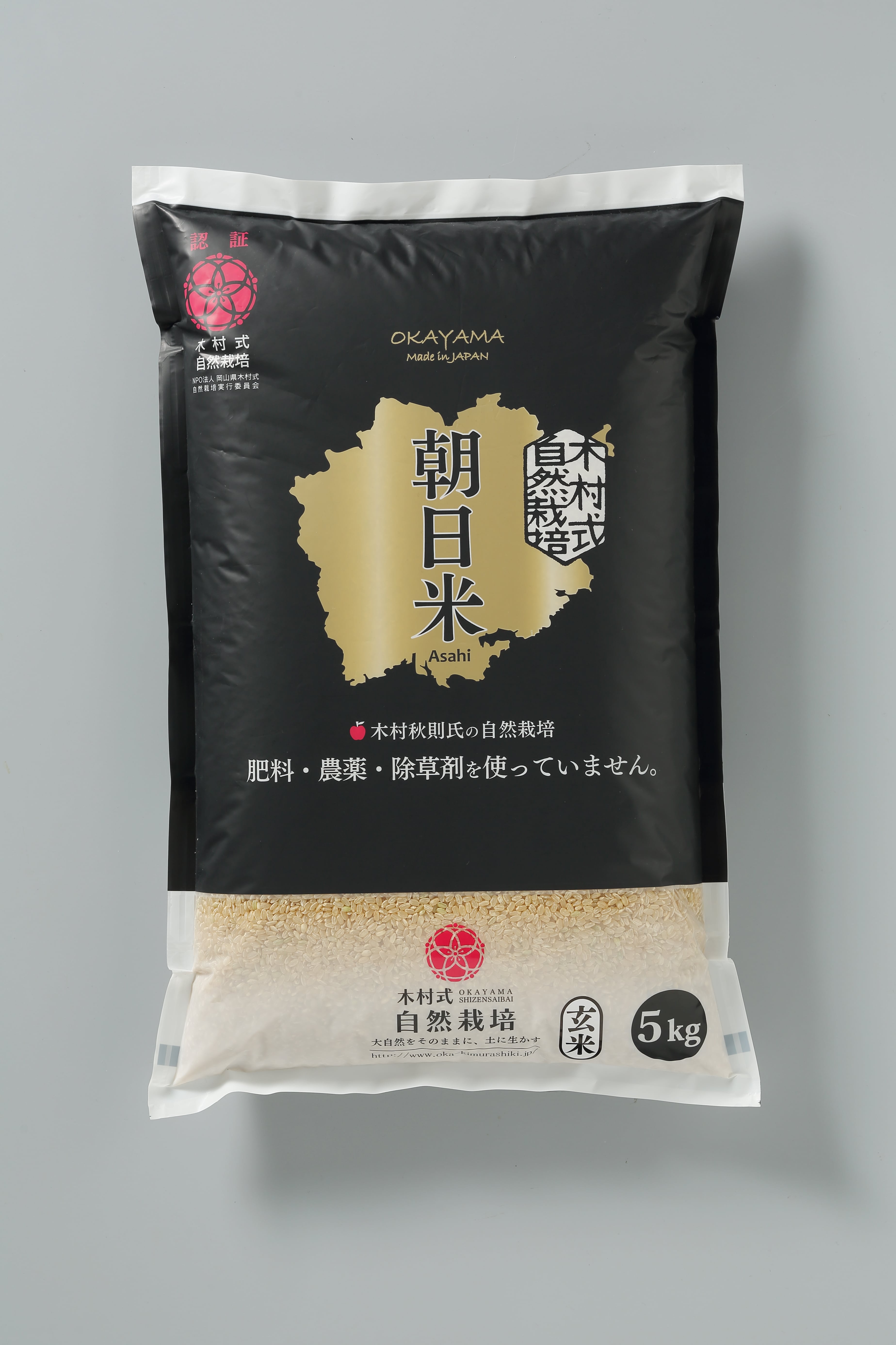 木村式自然栽培「朝日米／玄米」5kg　自然栽培＆オーガニックのお店ケイフィールズ