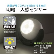 オーム電機 LEDセンサーライト 人感明暗センサー 乾電池式 屋外/屋内兼用 IPX5 100ルーメン 三脚/マグネット取り付け 防犯ライト NIT-BLA100JM-3W 06-5052 OHM