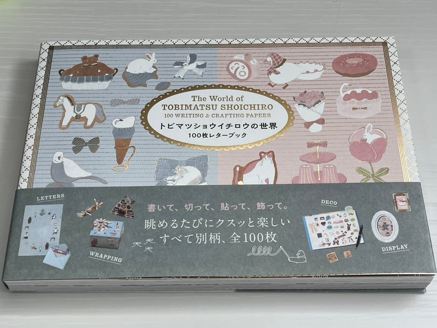 トビマツショウイチロウ | クロネコ文具店