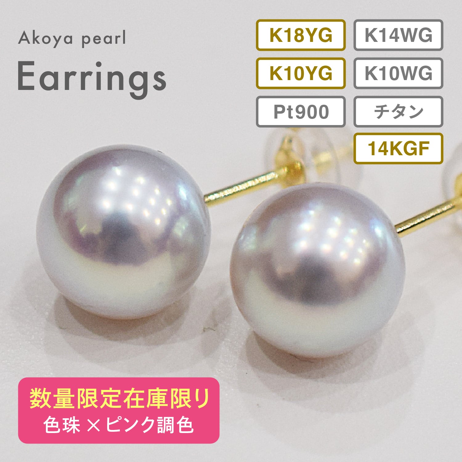 あ*ー様 あこや真珠10mm 希少　K14WGピアス pearl568］ 8mm - 8.5mm スタッド ピアス あこや真珠 調色 | REENS