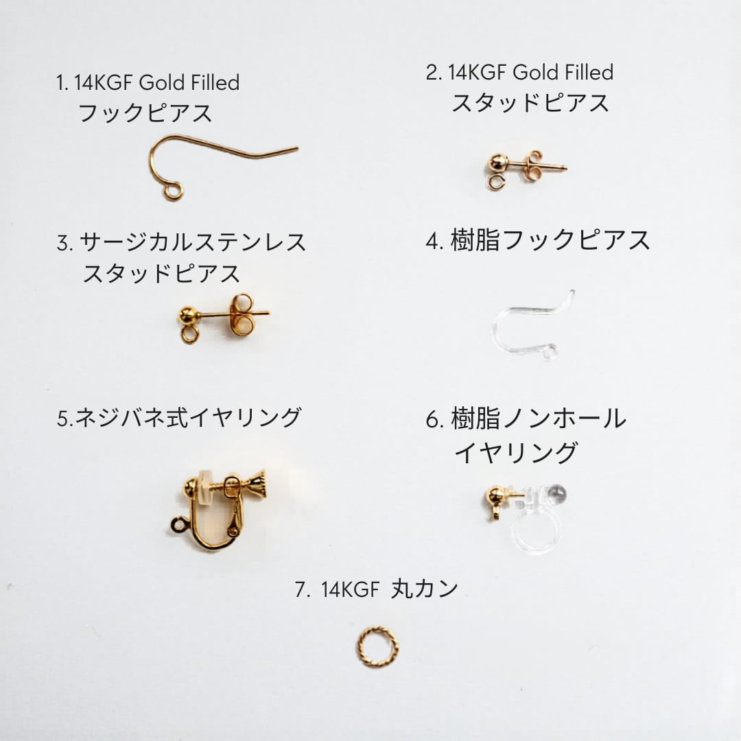 金具変更