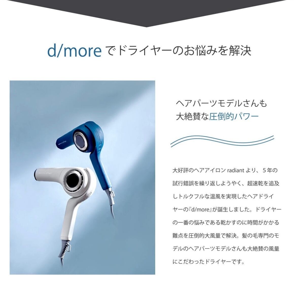 radiant ラディアント ヘアドライヤー ディモアBD-101B（1300W