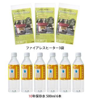 7年保存レトルト食品白飯9点＋7年保存レトルトおかず3種3セット（計9点）＋ファイアレスヒーター3袋＋10年保存水500ml6本 3日分セット