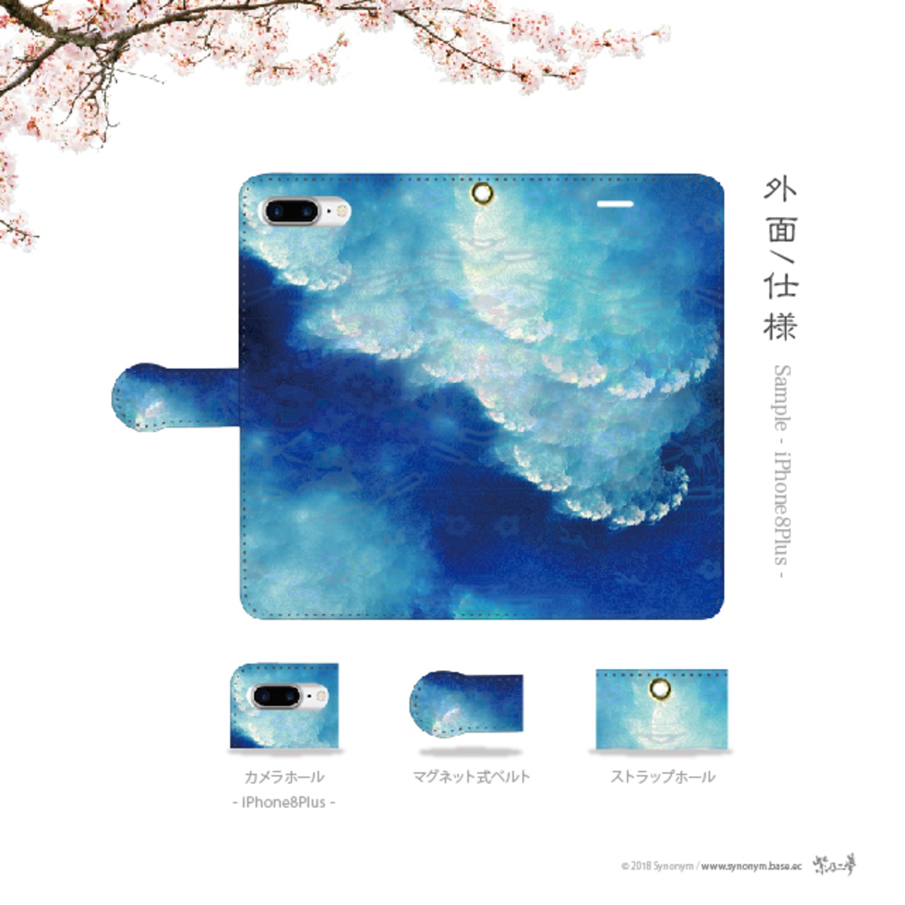海雲 - 和風 手帳型iPhoneケース