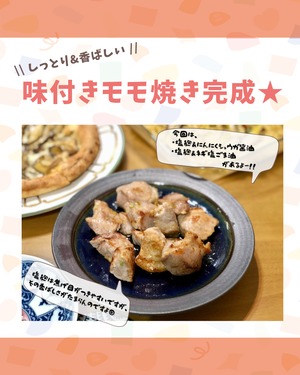 【ニンニク生姜醤油】味付きモモ｜唐揚げがおいしい！