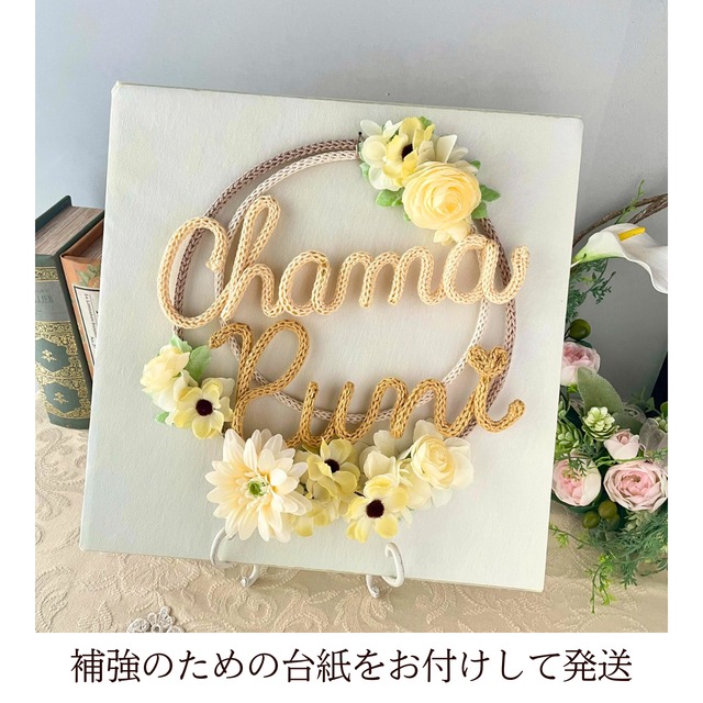 【恋するリース／2段】黄色／毛糸＆お名前オーダー