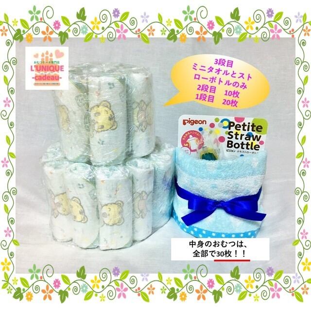 くまちゃん　おむつけーき 人気のクマちゃん オムツケーキ☆出産祝い☆ベビーシャワーに