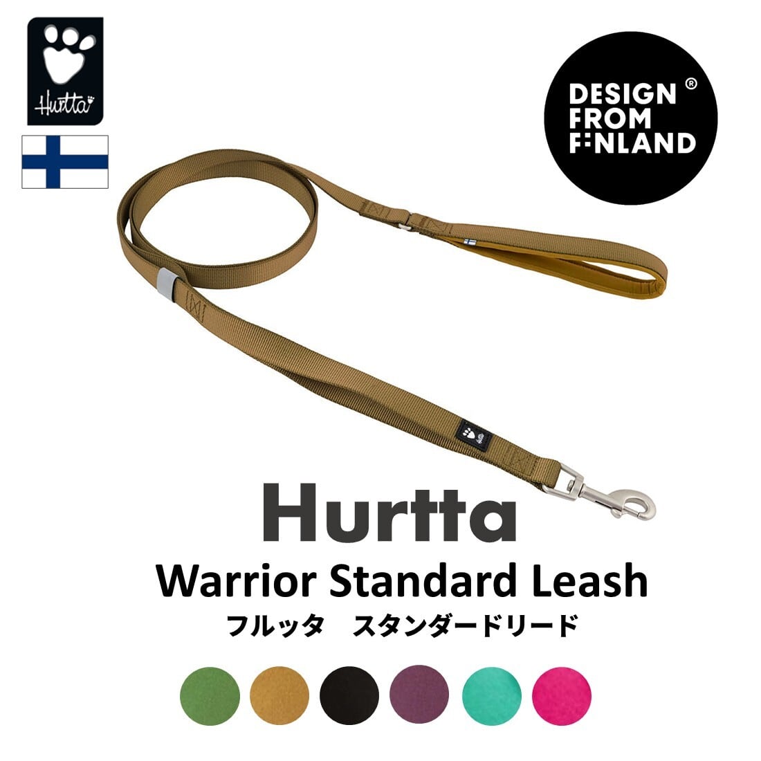 フィンランドのドッグブランド【Hurtta】【フルッタ】・ウォーリア