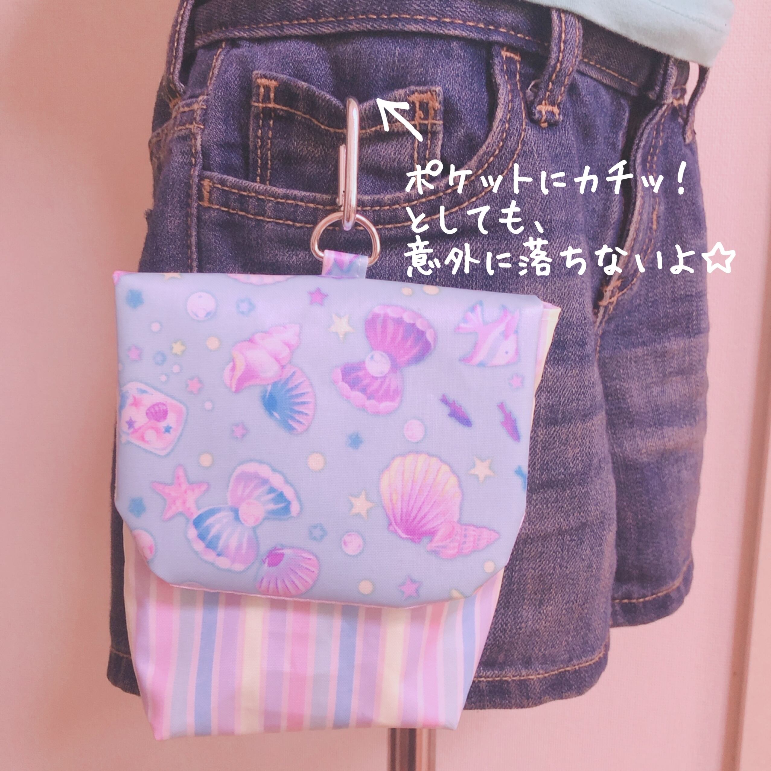 034）痛くない移動ポケット 貝殻ブルー カラビナ付バケツポケット