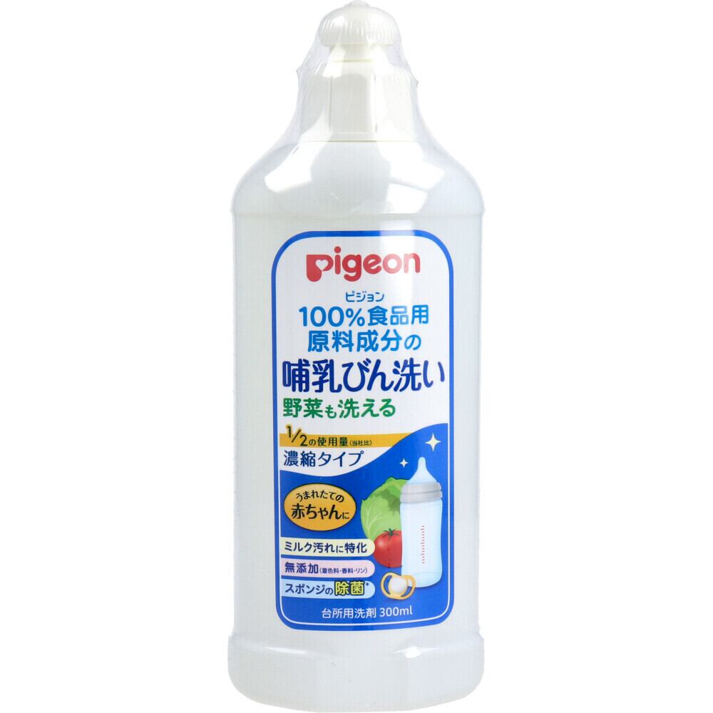 ピジョン 哺乳びん洗い 濃縮タイプ 300mL | ワイズアップショップ