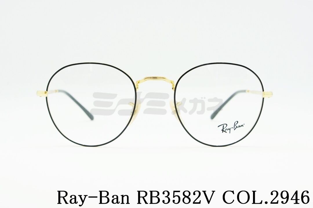 【未使用】レイバンフレーム正規品　rayban眼鏡　綺麗なメガネ