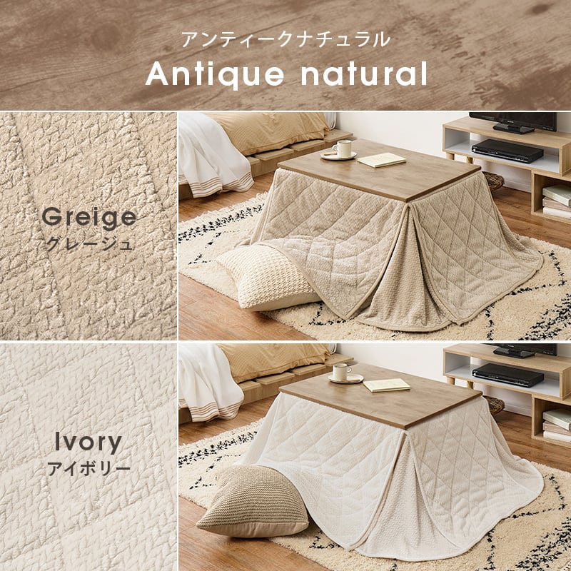 【組立式】継脚付こたつ＋うす掛け布団 2点セット ビンテージデザイン こたつ2種x掛け布団2種 幅75cm