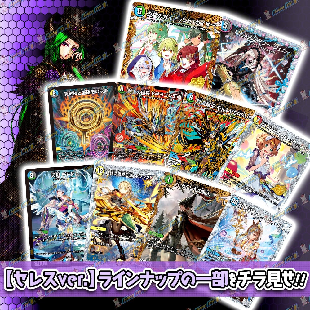 祝・10th☆限定枠付き特別仕様☆】Super1DAYオリパ -Ceres- | カード