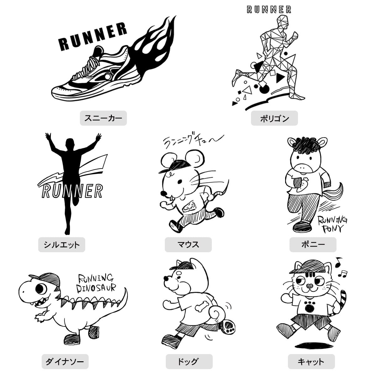 選べるデザイン スポーツ ランニング ジョギング Tシャツ sp11 スニーカー ポリゴン シルエット マウス ポニー ダイナソー ドッグ キャット