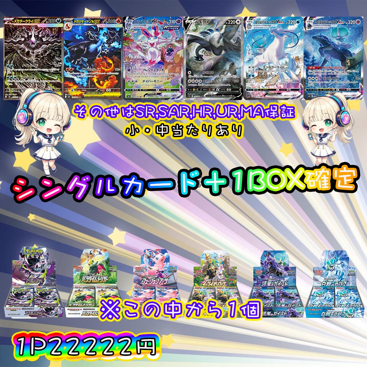 ミラクル♡web購入者様限定PSA10画像内確定5口 オリパ | ミラクル