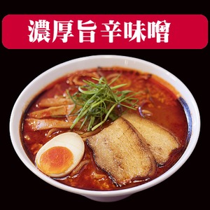 濃厚旨辛味噌ラーメン