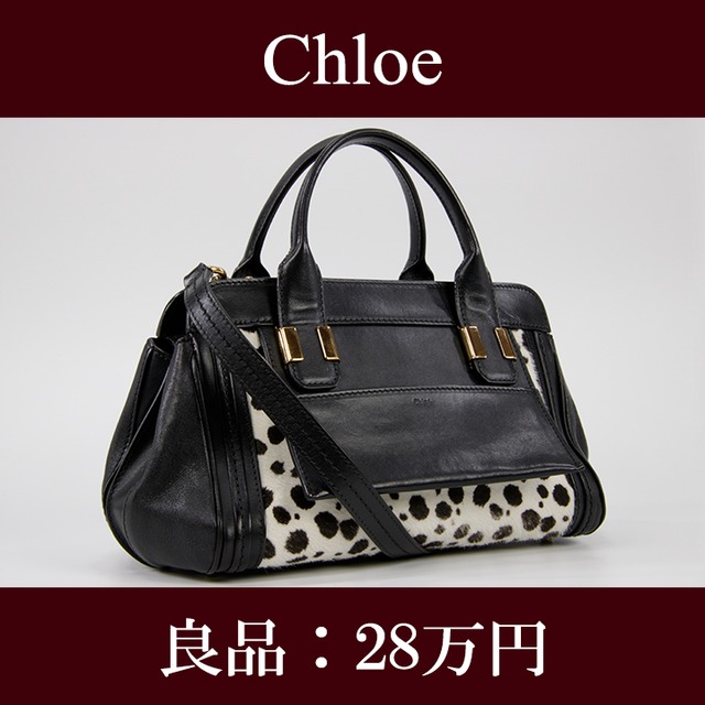 【全額返金保証・送料無料・良品】Chloe・クロエ・2WAYショルダーバッグ(リトルアリス・ハラコ・人気・斜め掛け・最高級・バック・E229)