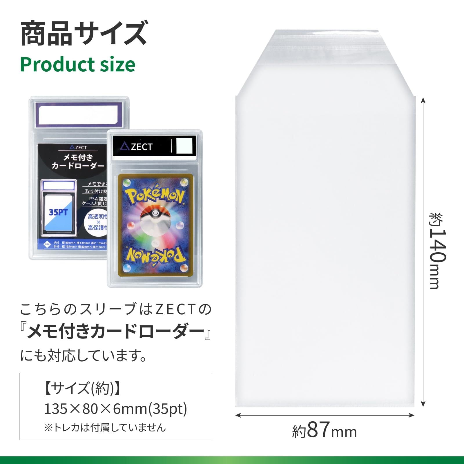 2022最新】ZECT カードローダー用スリーブ PSA鑑定品対応 UV 2022最新】ZECT カードローダー用スリーブ PSA鑑定品対応 UV
