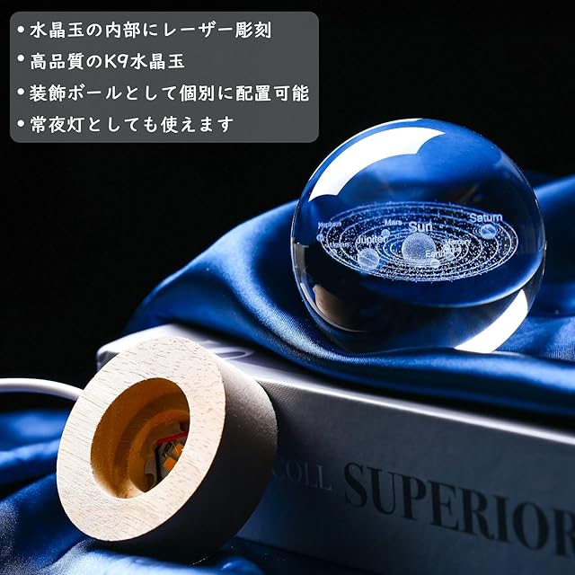 Kertari 60mm クリスタルボール 太陽系 模型 3D 宇宙ガラス 地球儀
