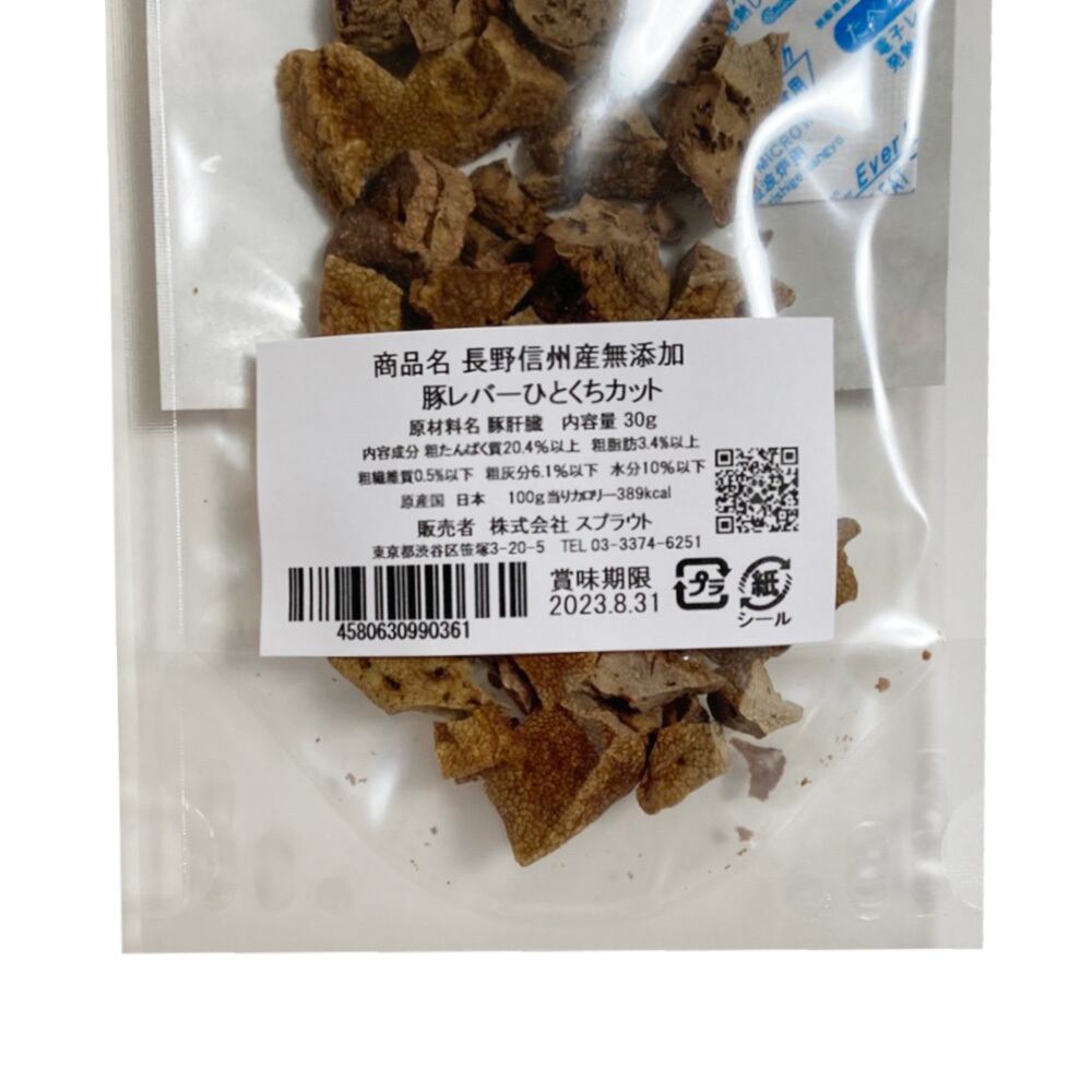 長野県産豚レバーひとくちサイズジャーキー国産無添加 ペットジャーキー 猫用 犬用おやつ ピクシーズマーケット 賞味期限23 8 31 ピクシーズマーケット Pixie S Market