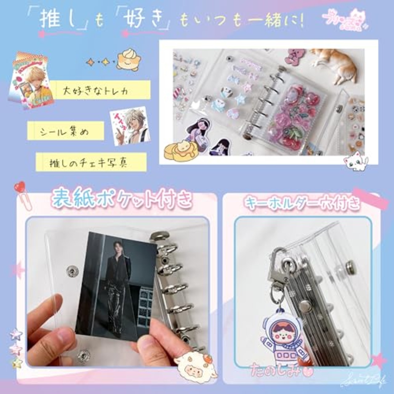 GOKEI シール帳 プラバン 透明 A7 サイズ ミニ バインダー 【リフィル×20枚】 クリア カードポケット 手帳 推し活 女の子 コラージュノート クリアタイプ A7