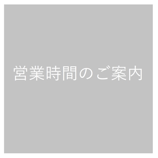 ※一部変更する場合がございます。