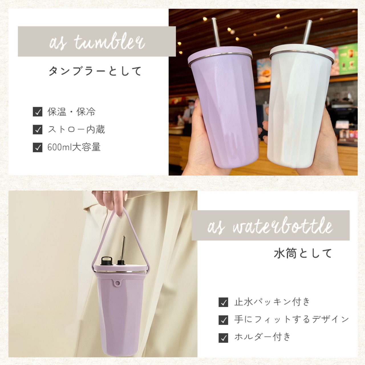 ストロー付きタンブラー l5zk015
