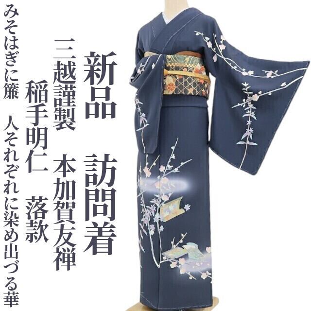 新品 夏着物 壁上布“想いを繋ぐ先人の知恵…絣の衣に物語を綴る 新品 夏着物 壁上布“想いを繋ぐ先人の知恵…絣の衣に物語を綴る