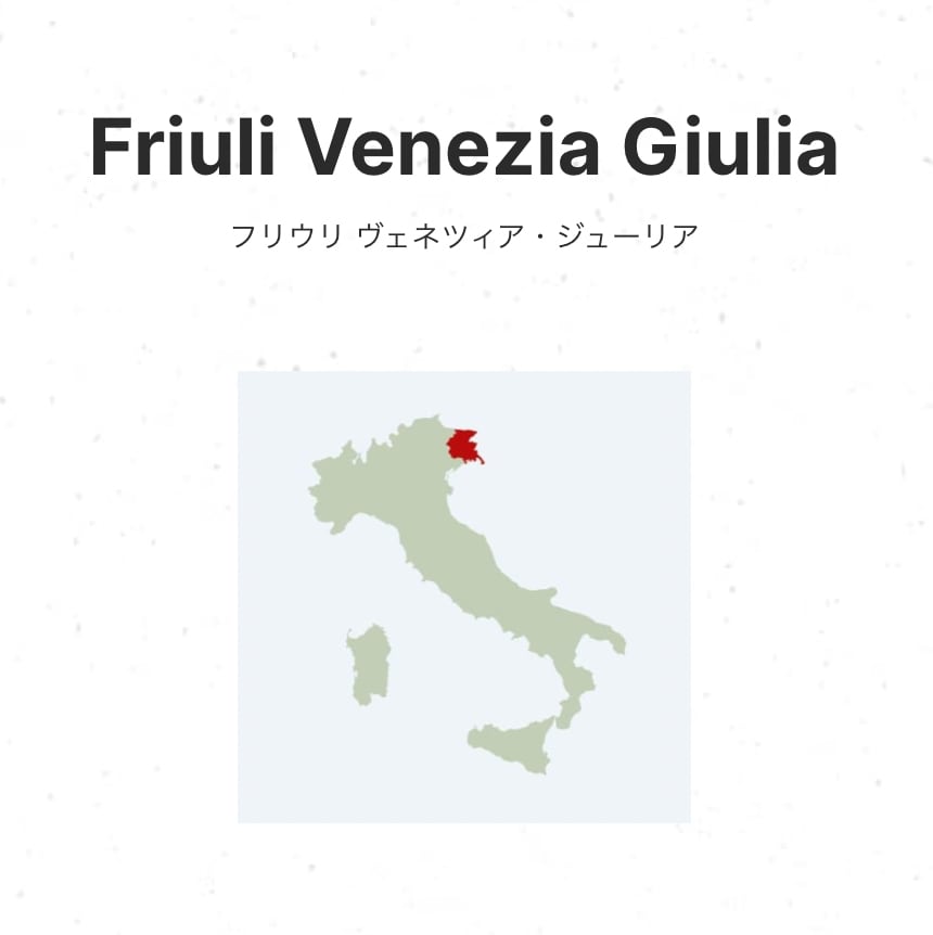 【ストゥルム 】ストゥルム フリウラーノ オーガニック 2023