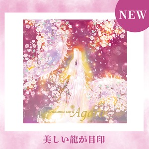 オラクムカードAgara専用ポーチ＆マットセット