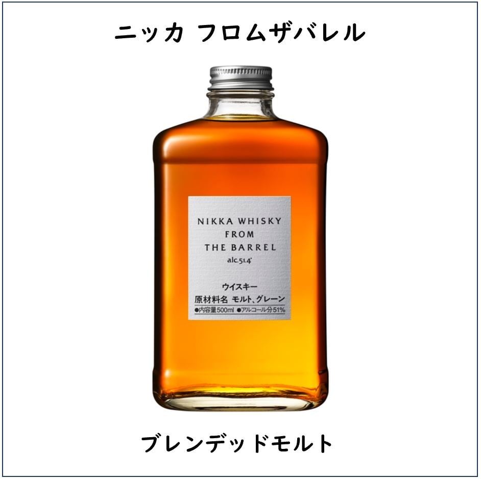 【箱なし】ニッカ フロムザバレル 500ml | アザレア京月酒店