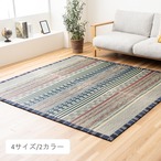 ラグ F月ごよみ 95×150cm
