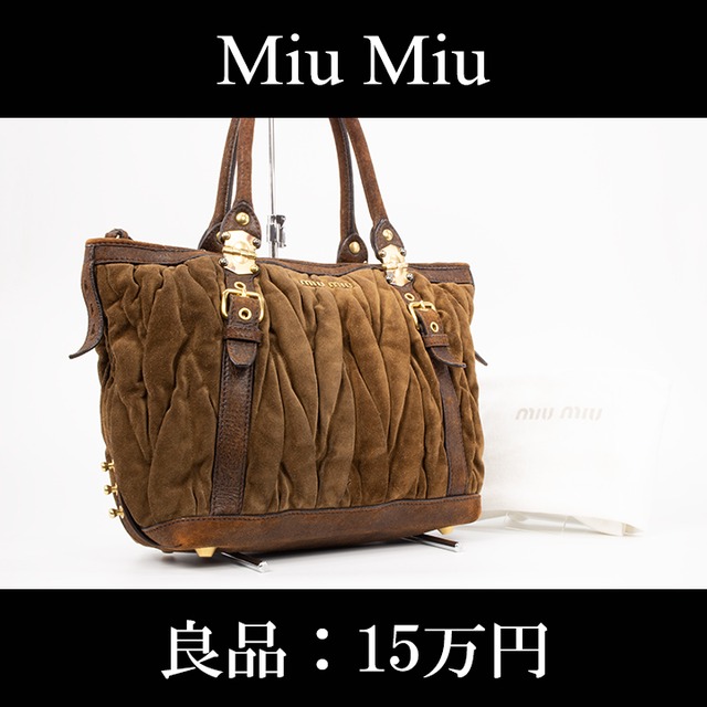 【限界価格・送料無料・良品】Miu Miu・ミュウミュウ・ハンドバッグ(人気・レア・珍しい・高級・茶色・ブラウン・鞄・バック・B088)