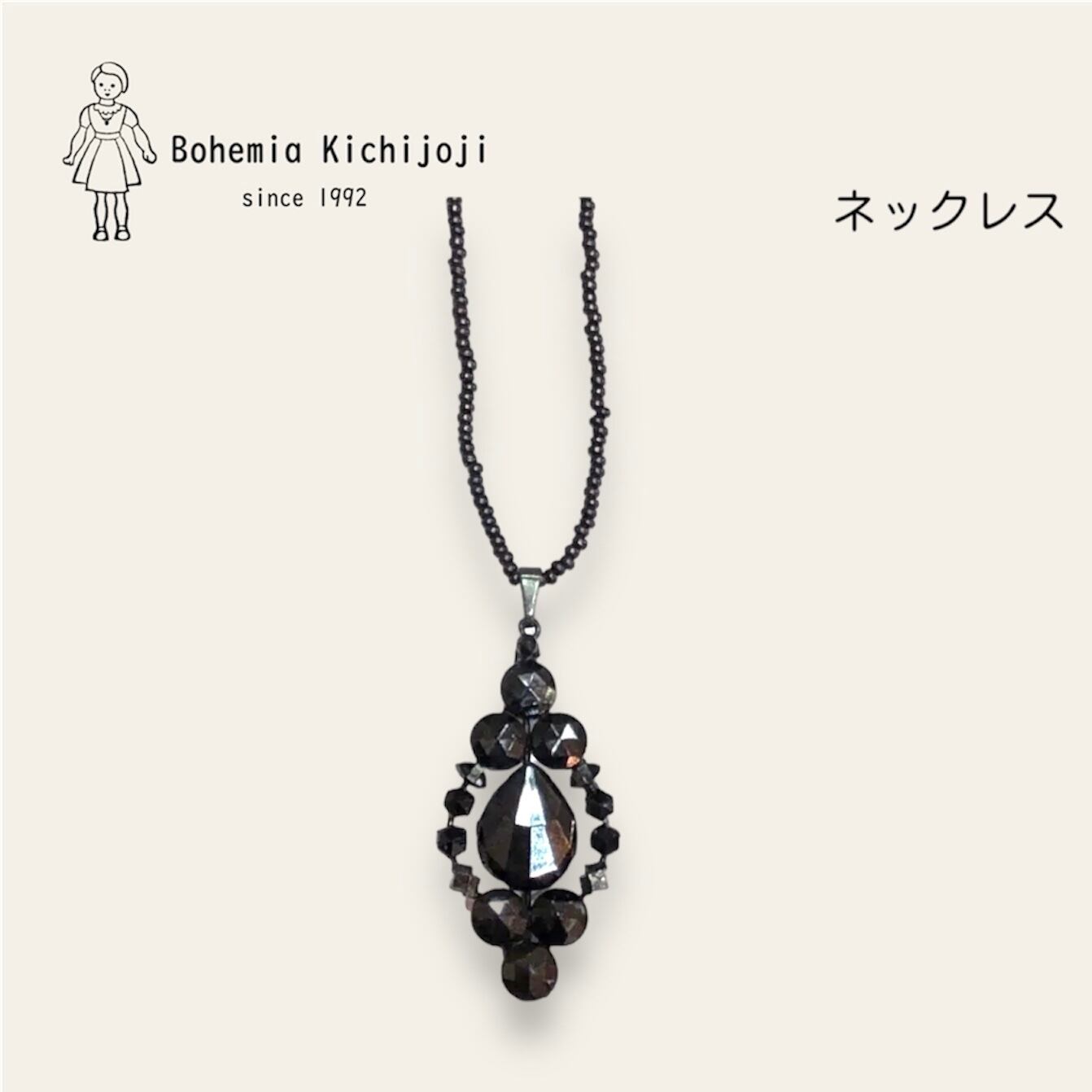 ブラックジュエリー】ネックレス (ノエミ) | ボヘミア吉祥寺