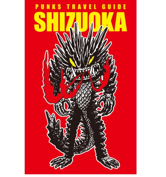 ディストロ】PUNKS TRAVEL GUIDE SHIZUOKA(CD) | HELLO FROM THE