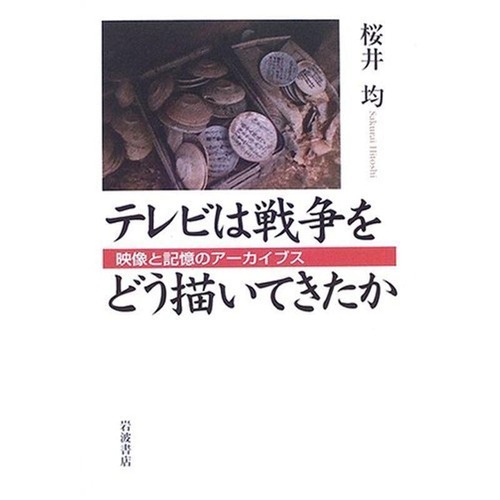 [コース10第4回] 原爆が裁かれる時