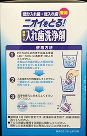 酵素入り入れ歯洗浄剤 部分入れ歯・総入れ歯兼用 132錠入